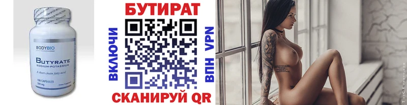 Бутират жидкий экстази  Сарапул 