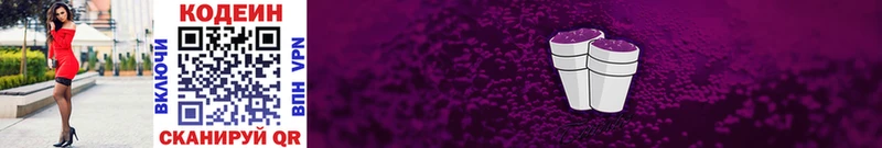 это телеграм  Сарапул  Кодеин напиток Lean (лин)  наркошоп 
