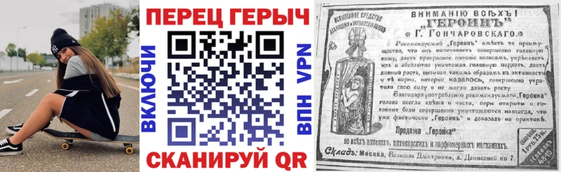 Героин герыч  купить наркотик  blacksprut ссылка  Сарапул 